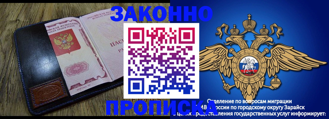 прописка в квартире в Зеленогорске