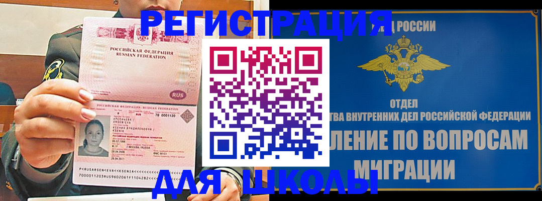 прописка иностранных граждан в Зеленогорске
